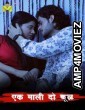 1 Mali 2 Phool (2024) Mastram Hindi Hot Short Film