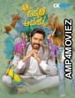 Aa Okkati Adakku (2024) Telugu Movie