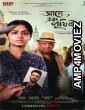 Aaro Ek Prithibi (2023) Bengali Full Movie