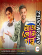 Ajob Premer Golpo (2021) Bengali Full Movies