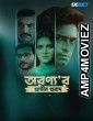 Aranyar Prachin Probad (2024) Bengali Movie