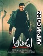 Athadu (2005) UNCT Hindi Dubbed Full Movie