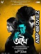 Athhoi (2024) HQ Hindi Dubbed Movie