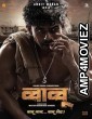 Babu (2024) HQ Bengali Dubbed Movie