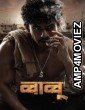 Babu (2024) Marathi Movie