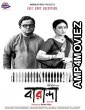 Baranda (2017) Bengali Full Movie