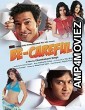 Be Careful (2011) Hindi Full Movie