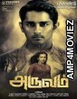 Be Shakal (Aruvam) (2021) Hindi Dubbed Movie