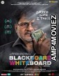 Blackboard vs Whiteboard (2019) Hindi Full Movie