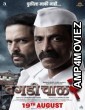 Dagdi Chawl 2 (2022) Marathi Full Movies