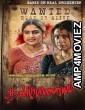 Dandupalayam (2024) HQ Telugu Dubbed Movie