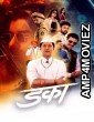 Danka Hari Namacha (2024) Marathi Movie