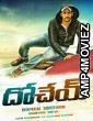 Dohchay (2015) UNCT Hindi Dubbed Full Movie