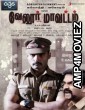 Dost Garibon Ka (Vellore Maavattam) (2011) Hindi Dubbed Movie