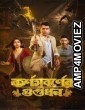 Durgeshgorer Guptodhon (2019) Bengali Full Movie