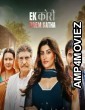 Ek Kori Prem Katha (2024) Hindi Movie