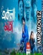 Ekla Mon (2023) Bengali Full Movie