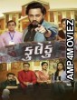 Fuleku (2023) Gujarati Movie