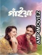 Gaiyan (2024) Bangla Movie