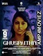 Ghuspaithiya (2024) HQ Tamil Dubbed Movie