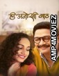 Hi Anokhi Gaath (2024) Marathi Movie