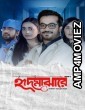 Hrid Majhare (2024) Season 1 Bengali Complete Web Series