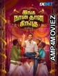 Inga Naan Thaan Kingu (2024) Tamil Movie