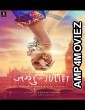 Jaggu Ani Juliet (2023) Marathi Full Movie