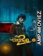 Jajabara 2 0 (2024) Odia Movie