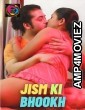 Jism Ki Bhookh (2023) S01 E02 SundayHoliday Hindi Web Series