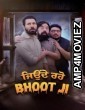 Jonde Raho Bhoot Ji (2024) Punjabi Movie