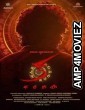 KA (2024) Telugu Movie