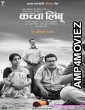 Kaccha Limbu (2018) Marathi Movies