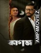 Kagoj (2023) Bengali Full Movie