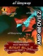 Kala Khatta (2024) Part 2 ULLU Tamil Hot Web Series