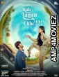 Kale Lagan Chhe (2024) Gujarati Movie