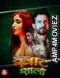 Khatshala 2023 S01E02 HuntCinema Hindi Web Series