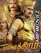 Kurukshetra (2021) Hindi Dubbed Movies