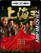 Lord of Shanghai (2016) UNCUT Hindi Dubbed Movie