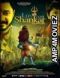 Luv You Shankar (2024) HQ Bengali Dubbed Movie