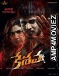 Mard Ka Inteqam (Keshava) (2019) Hindi Dubbed Movie