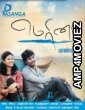 Marina (2012) UNCUT Hindi Dubbed Movies