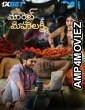 Market Mahalakshmi (2024) Telugu Movie