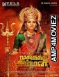 Mookuthi Amman (2020) Unofficial Hindi Dubbed Movie