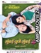 Mumbai Pune Mumbai 2 (2015) Marathi Full Movies