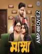 Mumma (2024) Season 1 Bengali Web Series