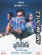 Munshigiri (2021) Bengali Full Movie