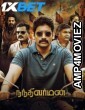 Nandhi Varman (2023) Tamil Movie