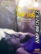 Nil Nirjane (2003) Bengali Full Movie