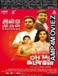 Oh My Kadavule (2022) Hindi Dubbed Movie